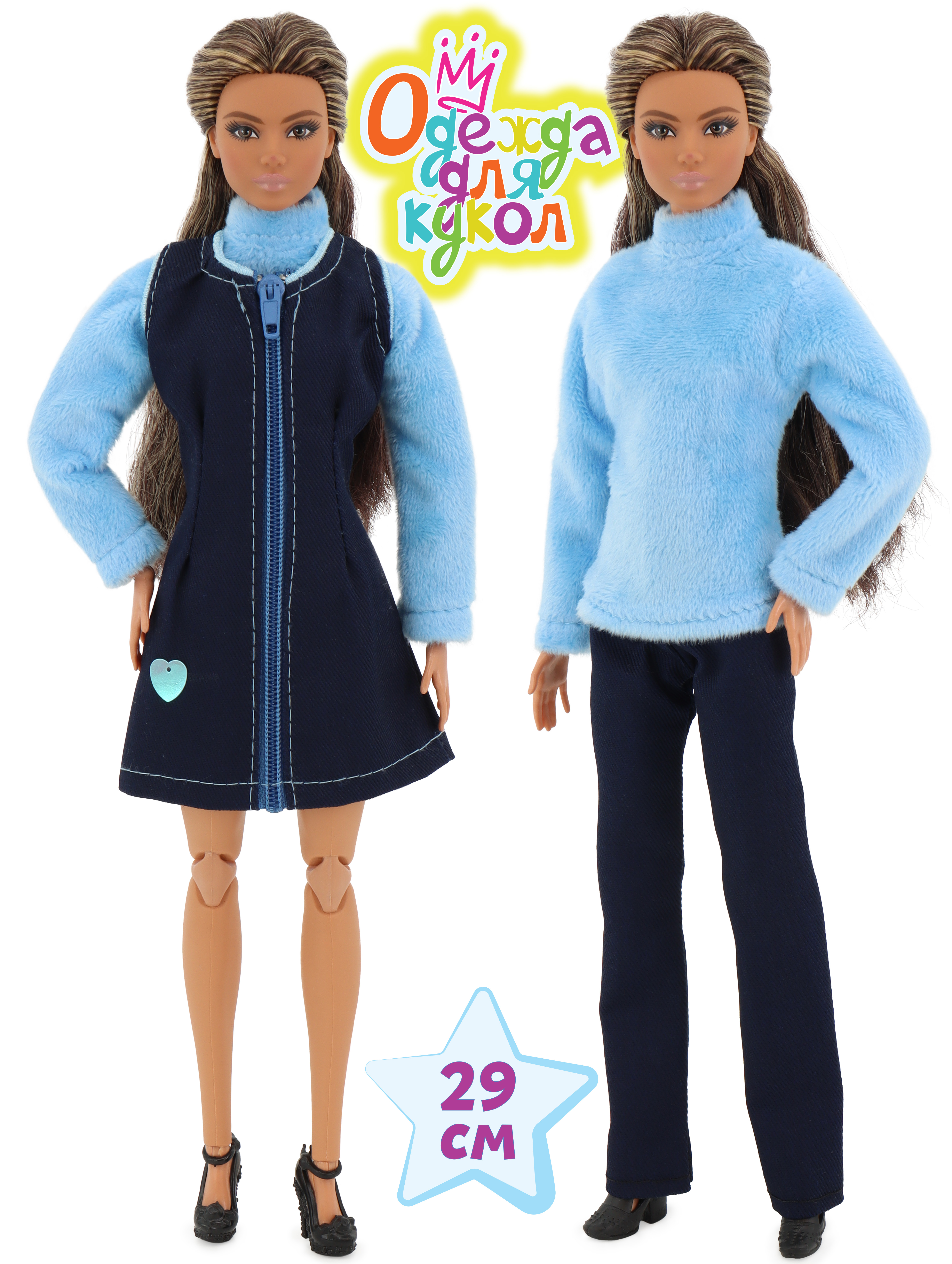 Одежда для кукол Модница 7777синий-голубой - фото 1