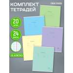 Тетрадь Prof-Press клетка 24 лист. 20 шт.