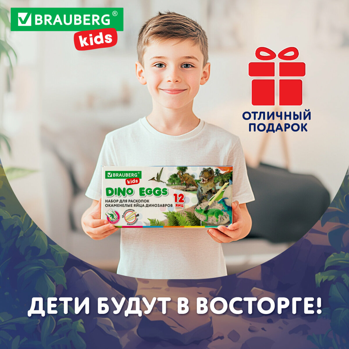 Набор для раскопок Brauberg - фото 7