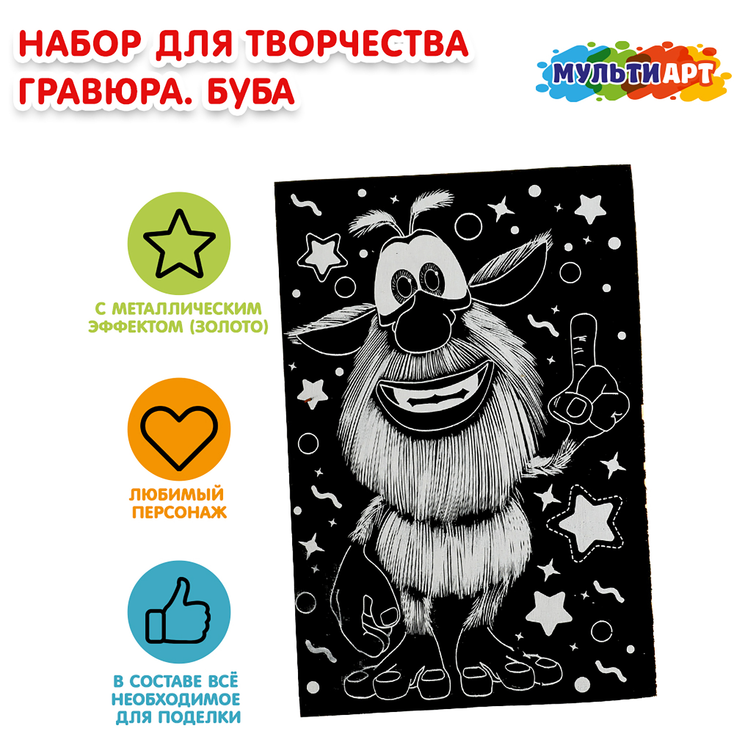 Гравюра Multiart Буба - фото 1