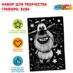 Гравюра Multiart Буба