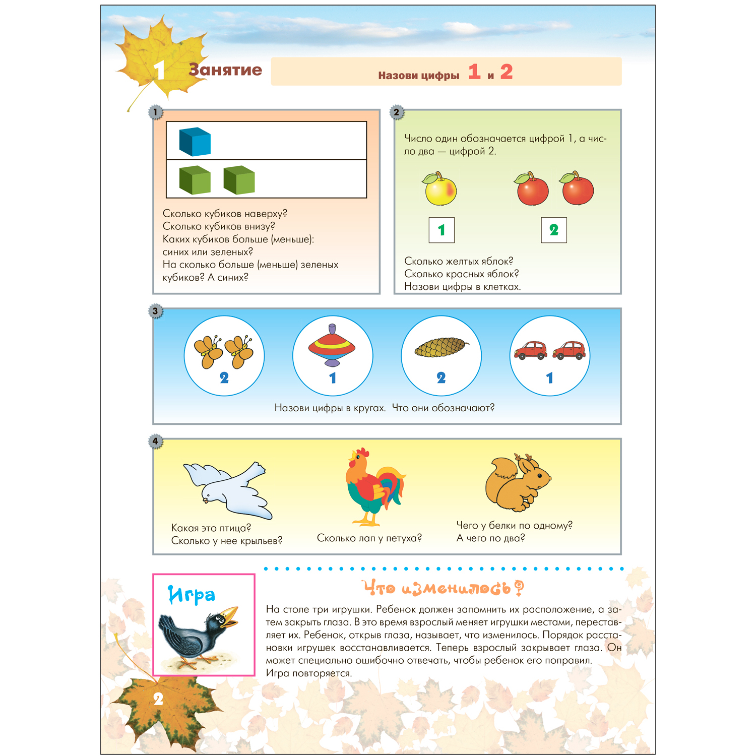 Рабочая тетрадь Математика в детском саду для детей 4-5 лет ФГОС ФОП - фото 3