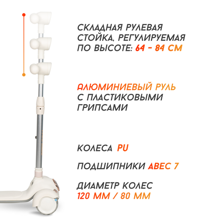 Самокат Farfello трехколесный