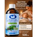 Экстракт для купания Наша Мама Мята Пустырник БАЮ-БАЙ 500 мл