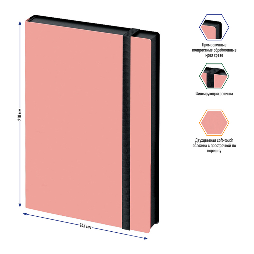 Ежедневник BERLINGO 136 лист. - фото 3