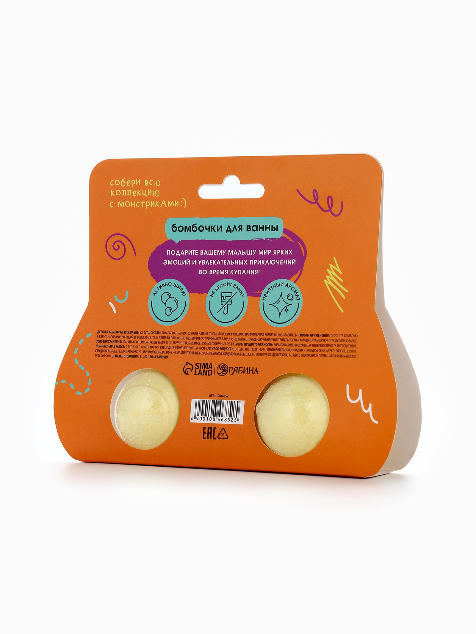 Бомбочка URAL LAB - фото 5