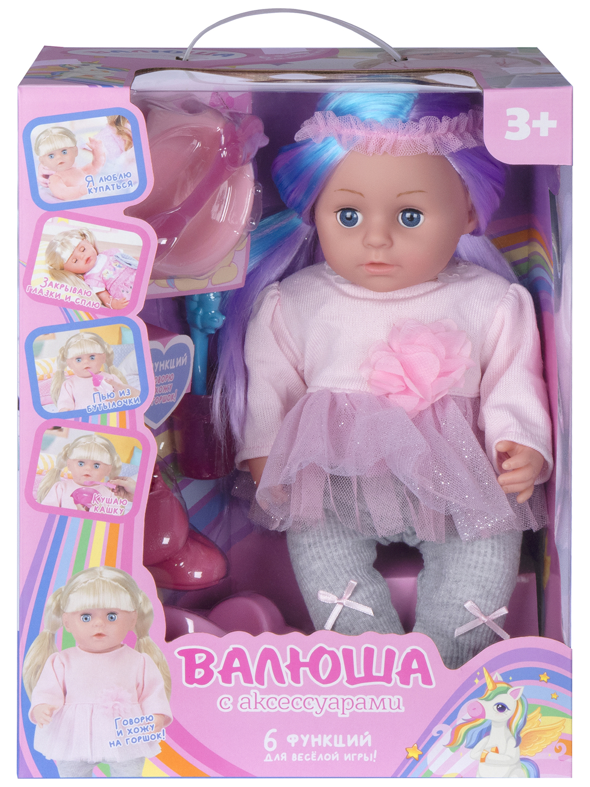 Кукла пупс AMORE BELLO функциональная Валюша 33см JB0211668 - фото 12