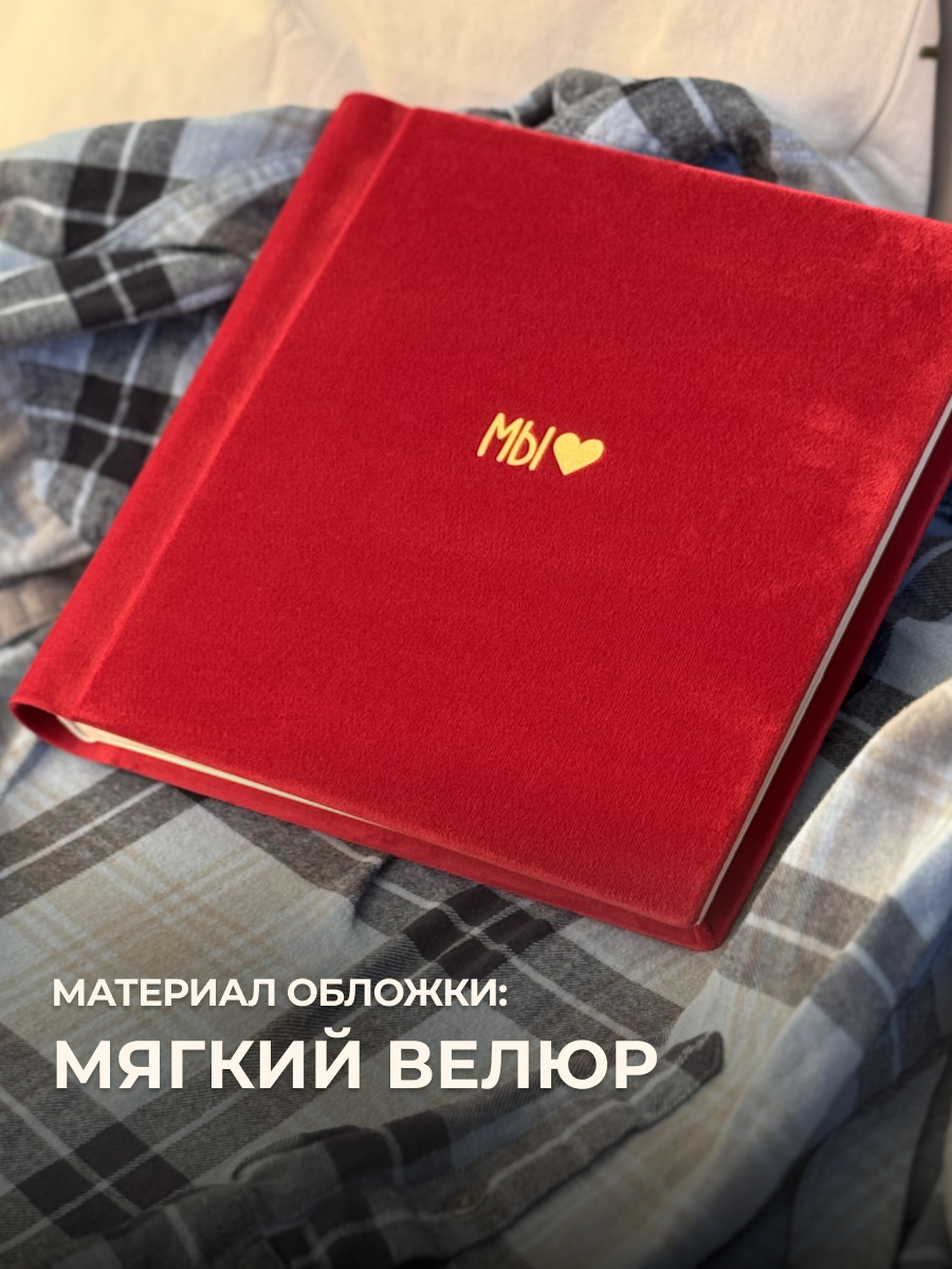 Фотоальбом MAlbums Мы с сердечком ручная работа - фото 2