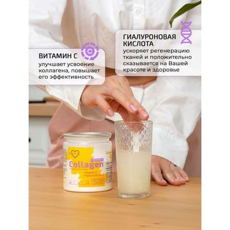 Коллаген + Витамин С ProperLab с добавлением гиалуроновой кислоты