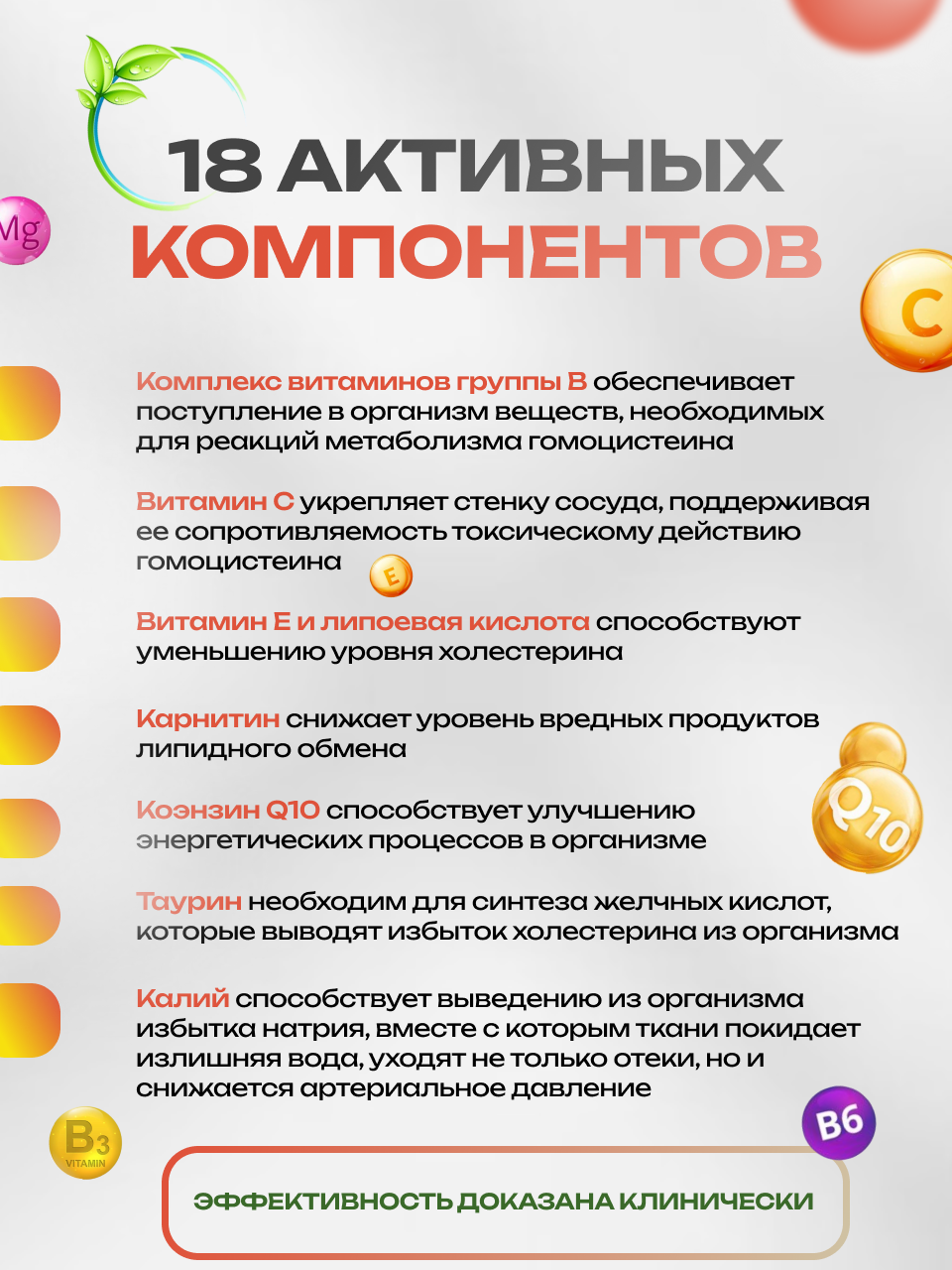 БАД Арт Лайф Атеролекс Комплексная терапия атеросклероза 90 капсул - фото 3