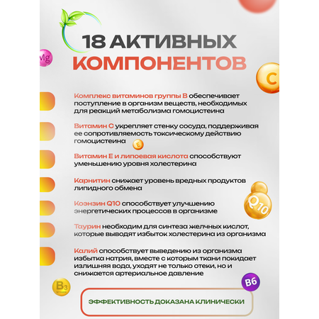 БАД Арт Лайф Атеролекс Комплексная терапия атеросклероза 90 капсул