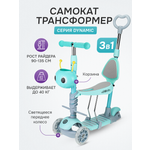 Самокат Velobibi трехколесный