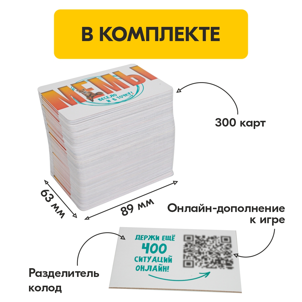 Настольная игра Экономикус Весело и в точку! - фото 16