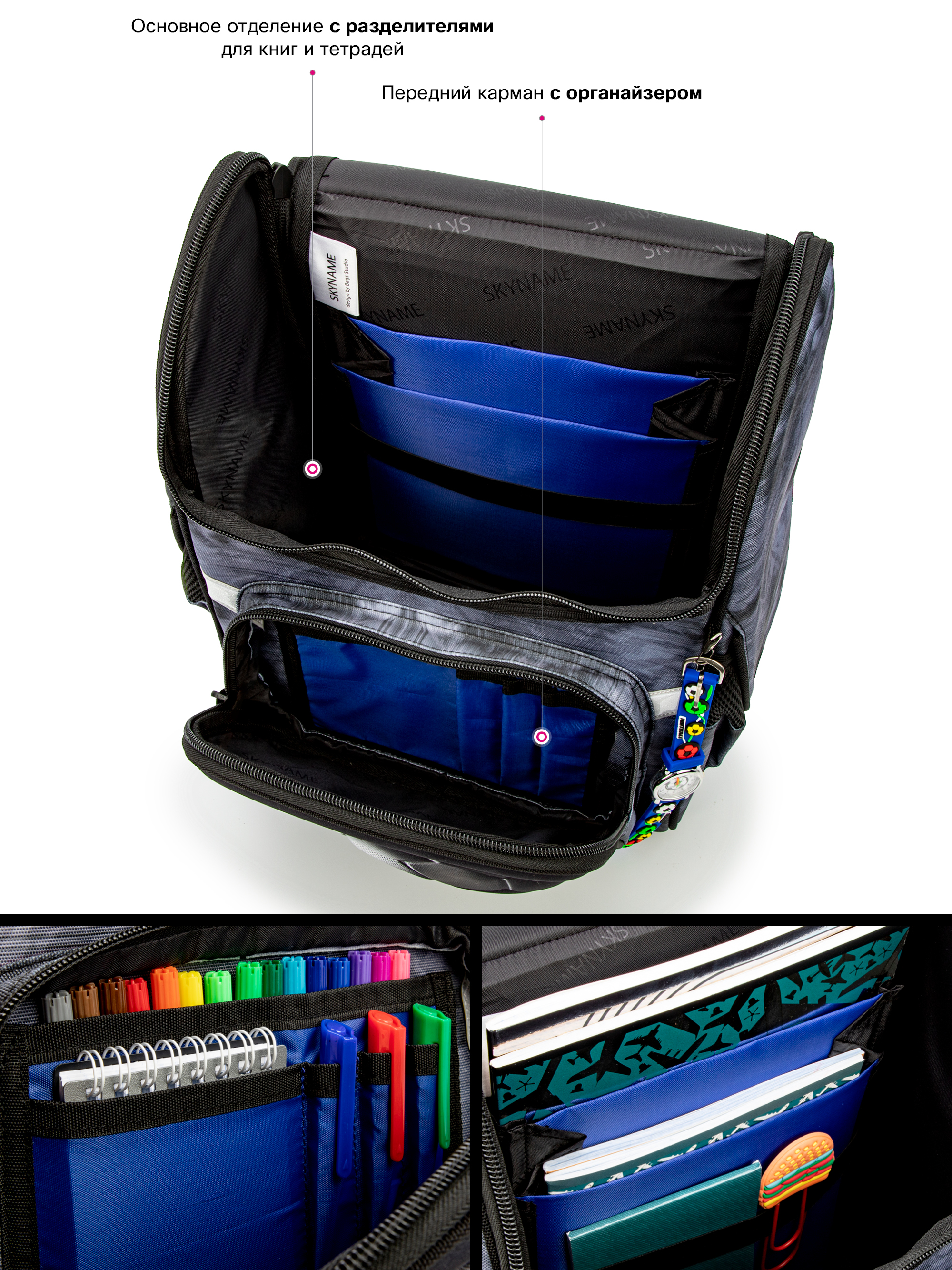 Ранец SkyName - фото 8