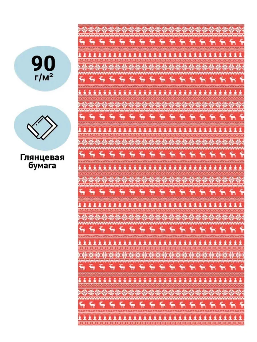 Упаковочная бумага для подарков AXLER комплект 3 листа 70х100см - фото 7