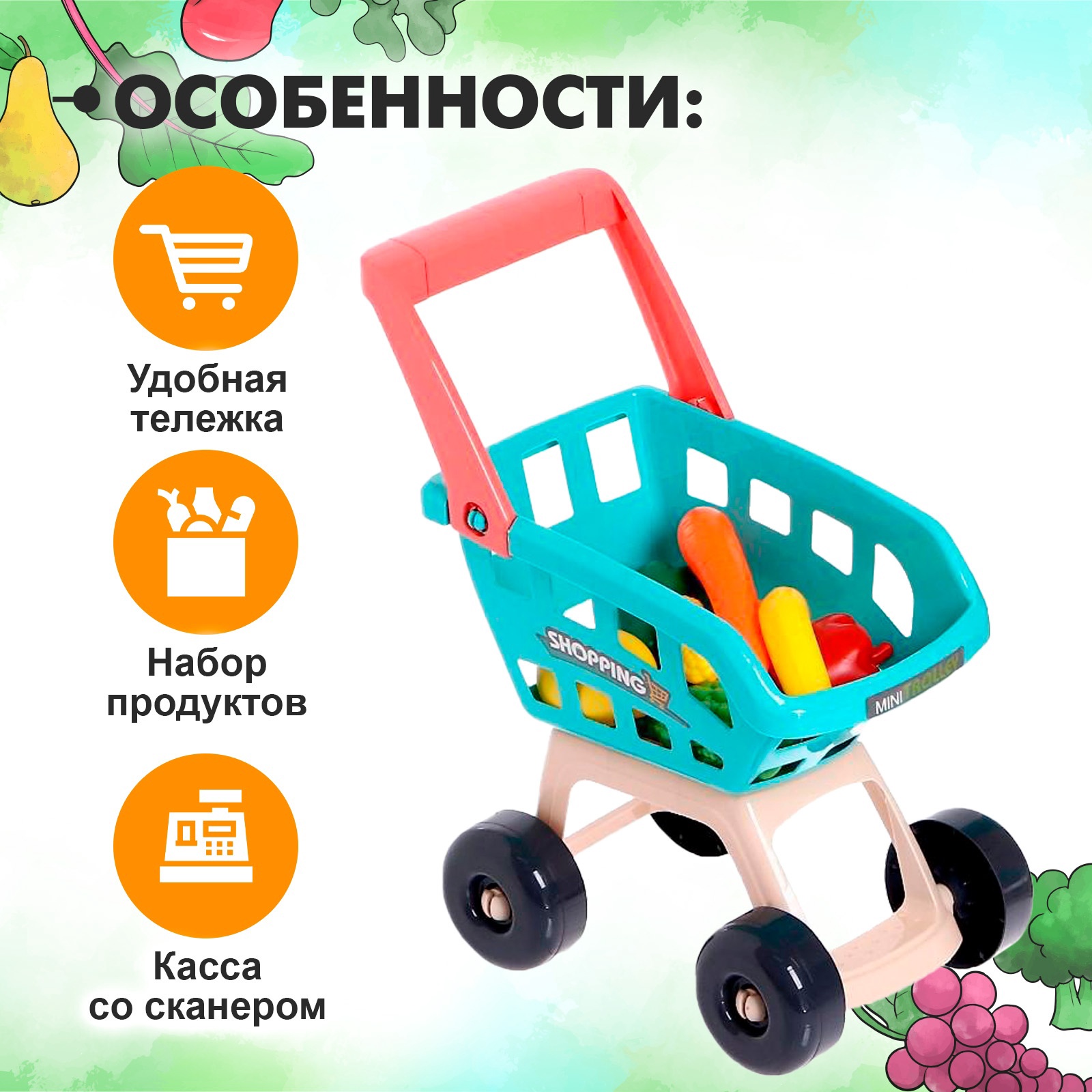 Игровой набор Happy Valley модуль Супермаркет 47 предм. - фото 4
