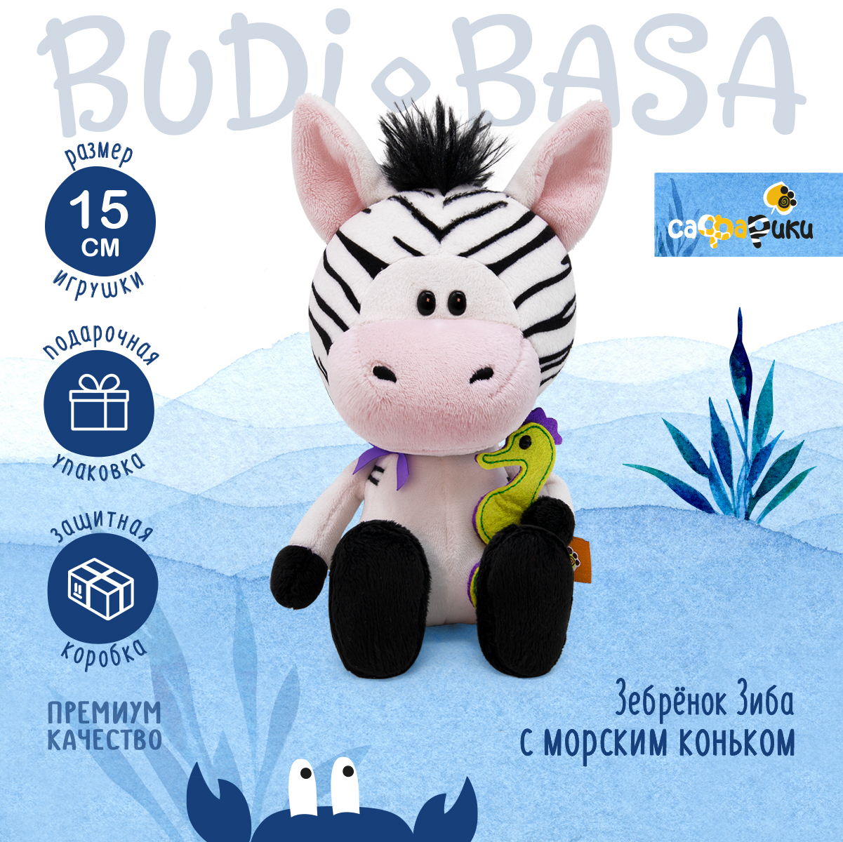 Игрушка мягкая BUDI BASA лошадка 15 см - фото 2