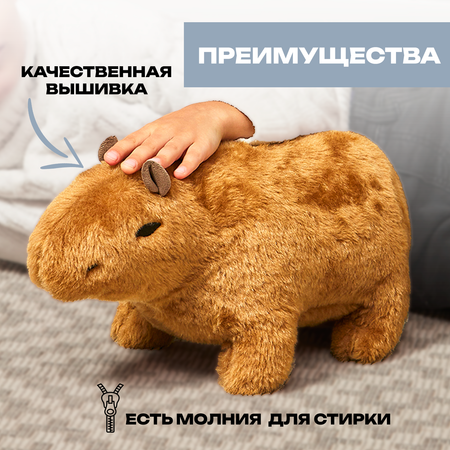 Мягкая игрушка Super01 капибара 40 см в ассортименте
