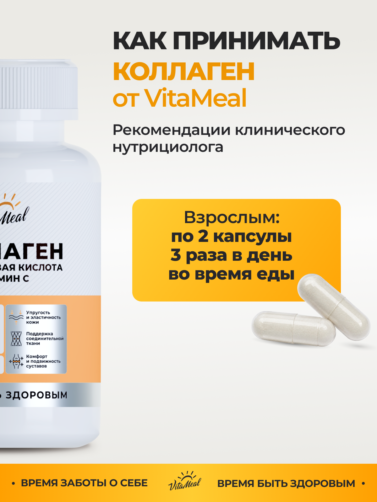Коллаген VitaMeal + Гиалуроновая кислота + Витамин С 120 капсул - фото 9