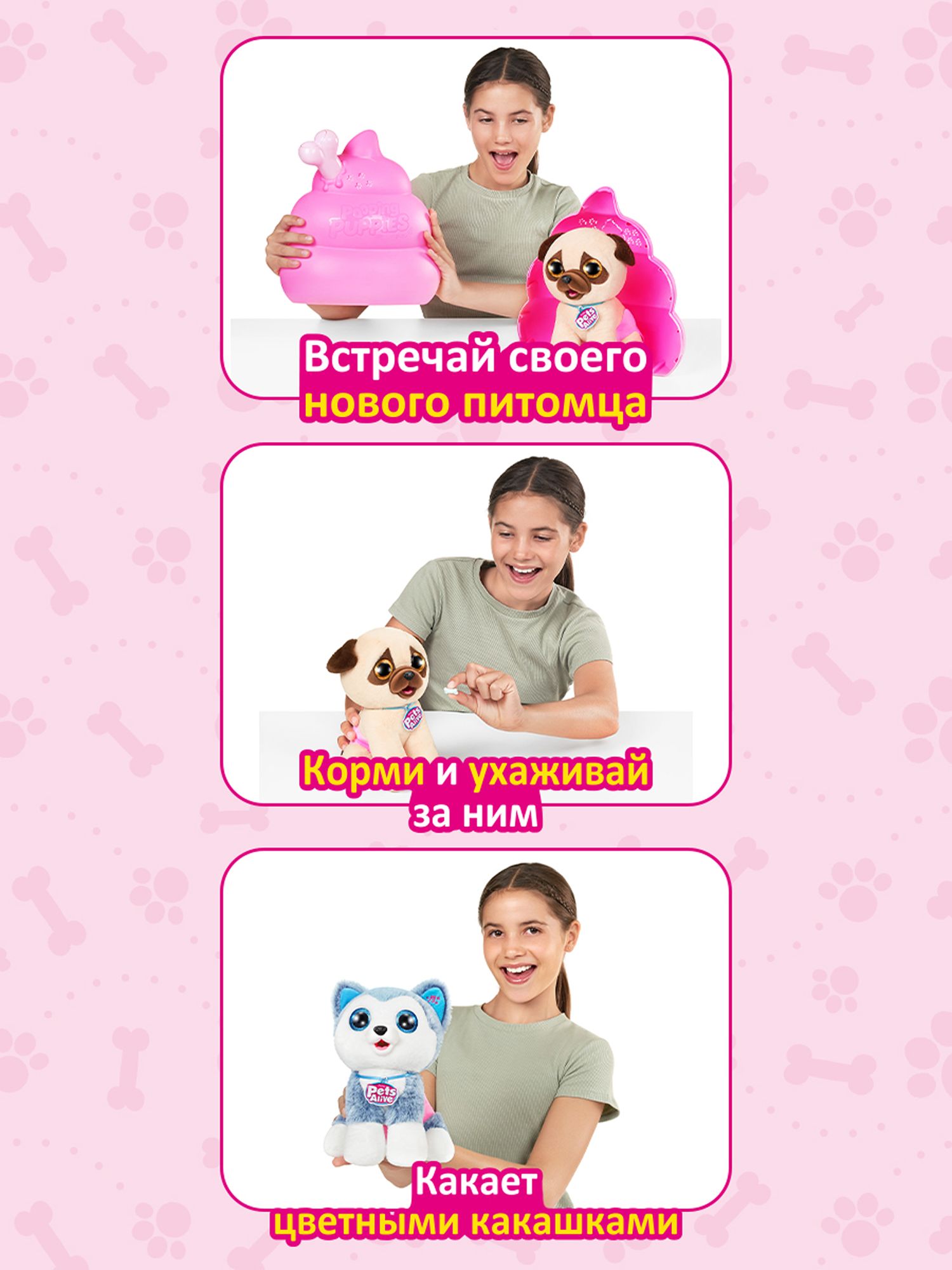 Фигурка Zuru Pets Alive Pooping Puppies - фото 2
