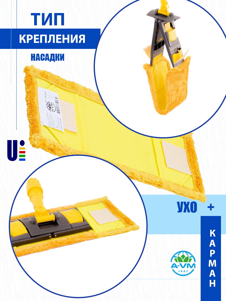 Насадка для швабры A-VM МОП микрофибра 50х14 см - фото 4