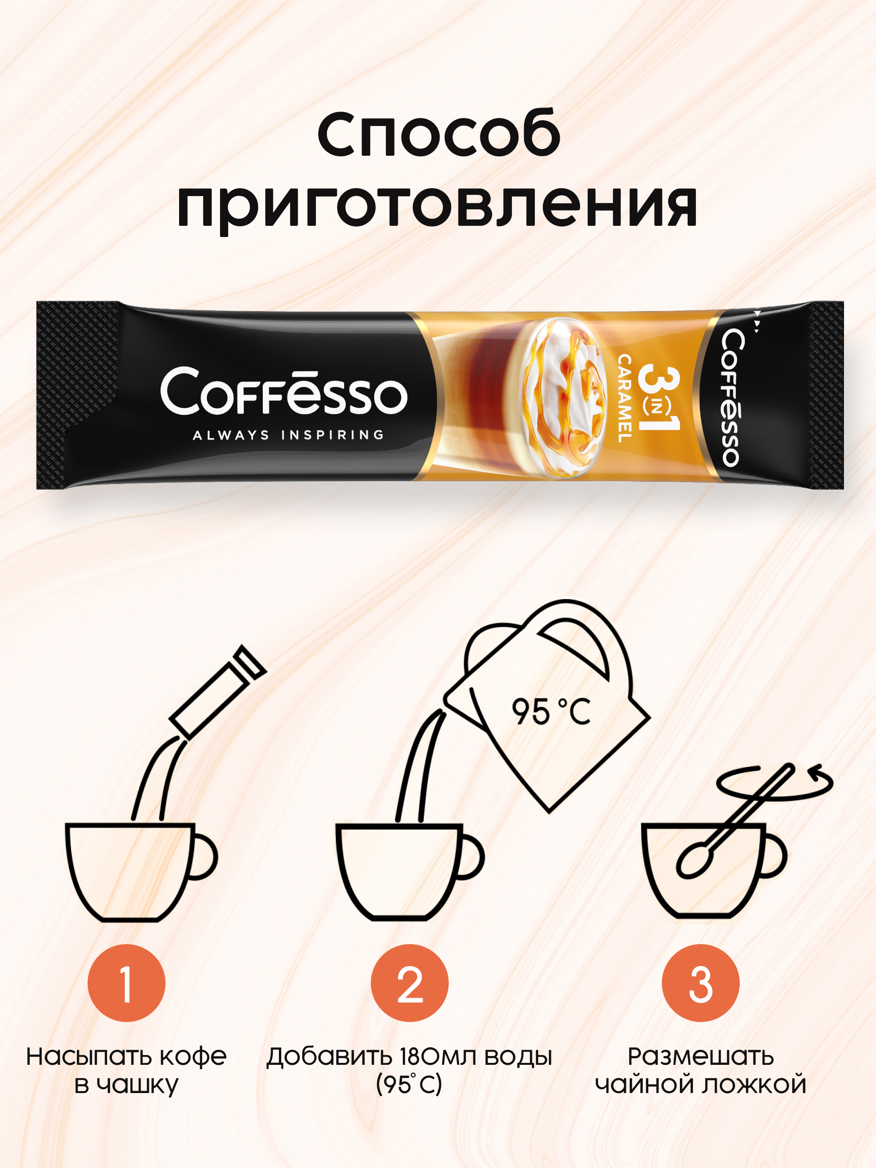 Кофе растворимый Coffesso Caramel - фото 2