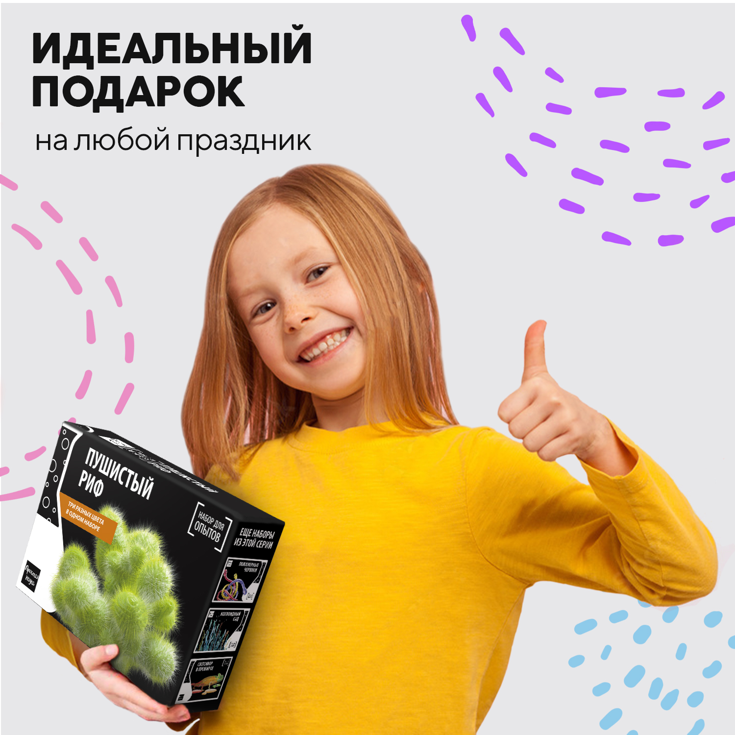 Набор для выращивания Простая наука Пушистый риф - фото 2