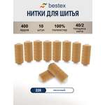 Нитки для шитья 40/2 Bestex 10шт цв 228