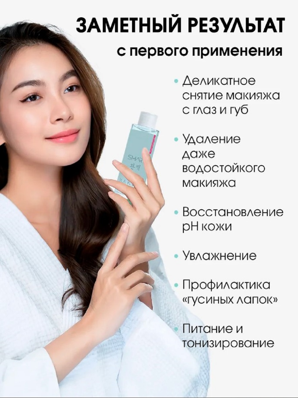 Мицеллярная вода SHARY Perfect Skin 2-фазное средство 150 мл - фото 2