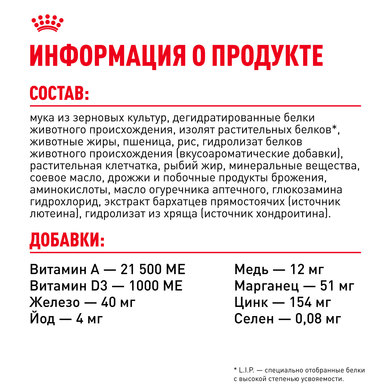 Корм для собак ROYAL CANIN гигантских пород более 45кг 15кг - фото 6