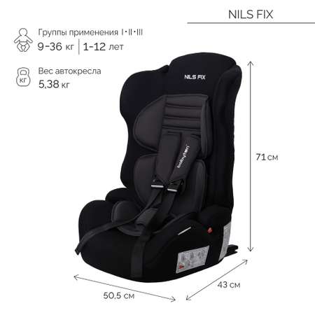 Автокресло Babyton Nils FIX I/II/III black-grey Isofix 1/2/3 (9-36 кг)