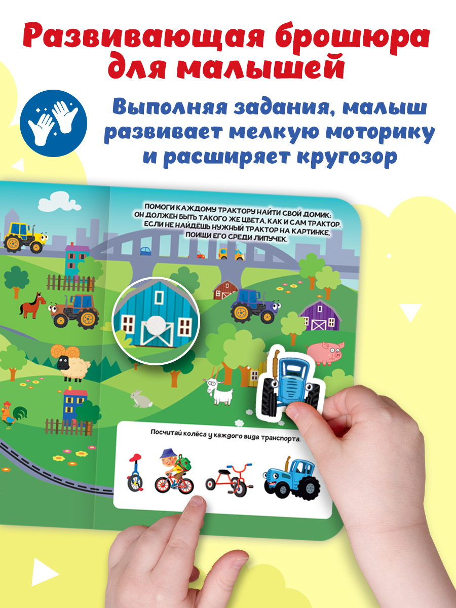 Книжка Проф-Пресс картонная с фигурками на липучках 15 шт. Синий трактор и друзья. 16х22 см - фото 2