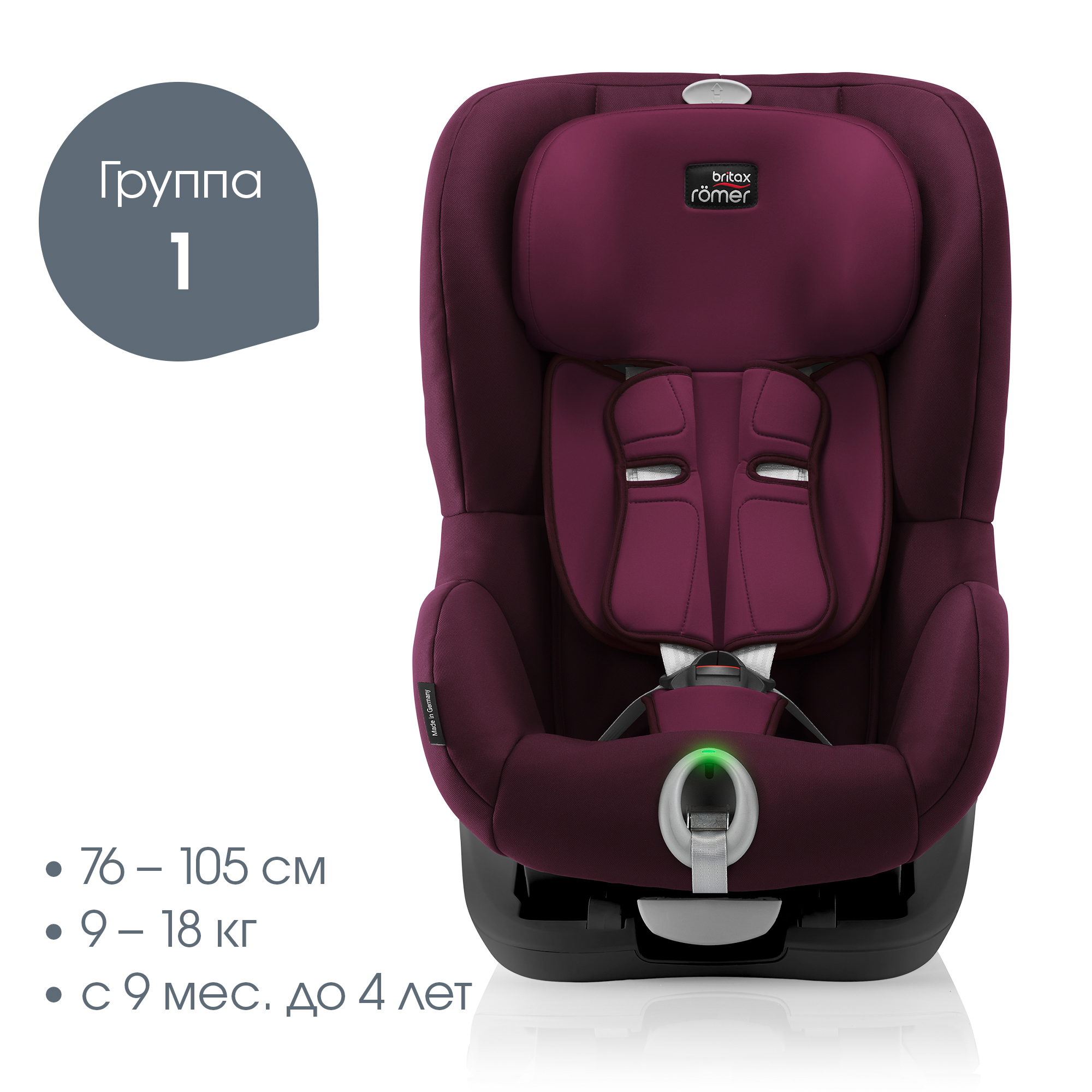 Автокресло Britax Roemer King Burgundy Red 1 (9-18 кг) - фото 2