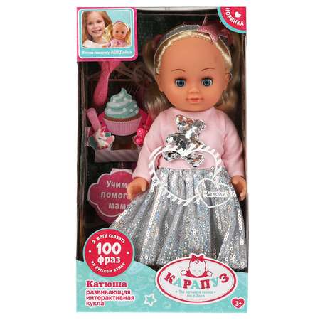 Кукла классическая Карапуз
