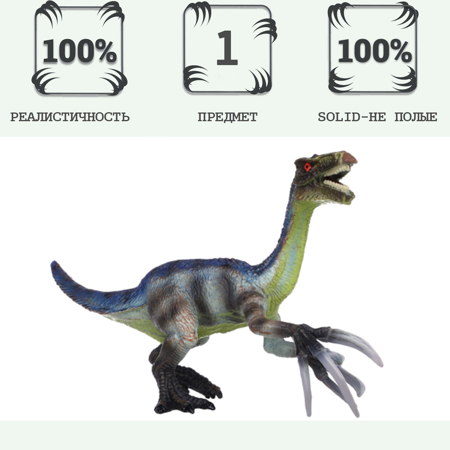 Игровой набор Masai Mara Теризинозавр - фото 1