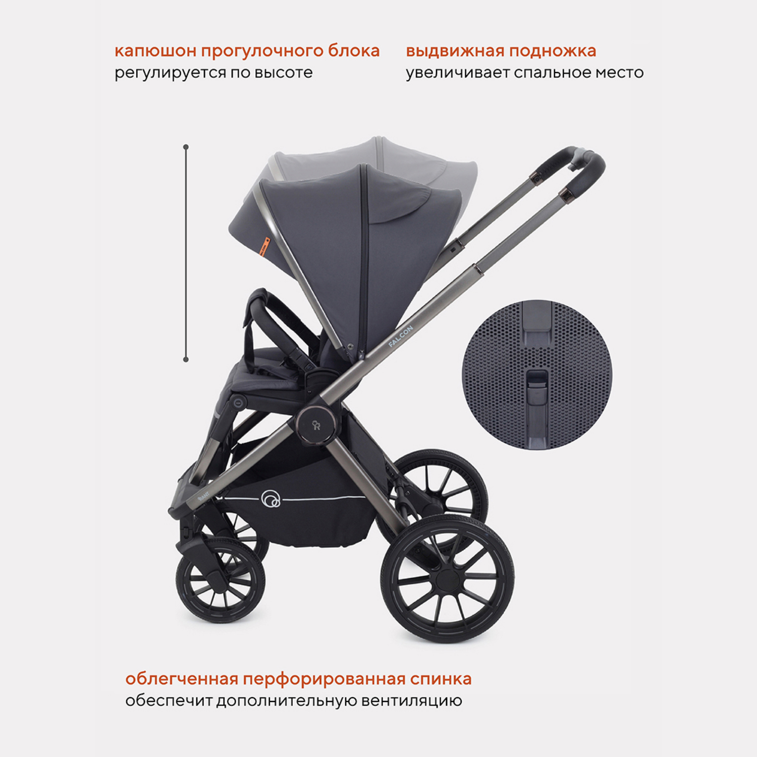 Коляска 3в1 Rant Falcon Graphite - фото 8