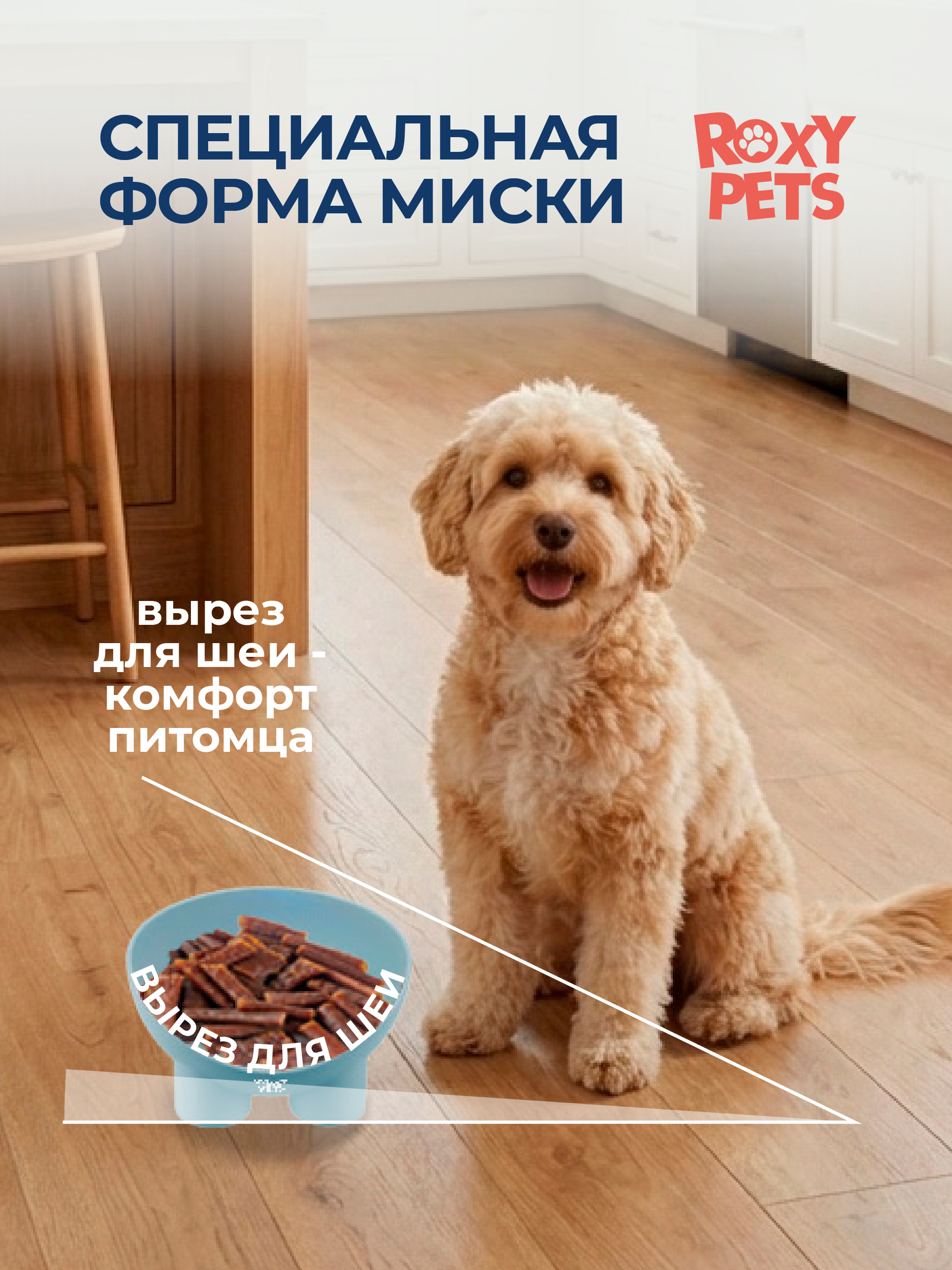 Миска для кошек и собак ROXY PETS 300 мл - фото 3
