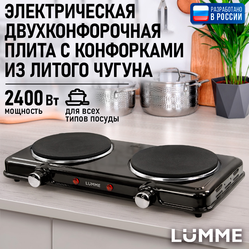 Электрическая плитка LUMME LU-HP3706A - фото 2