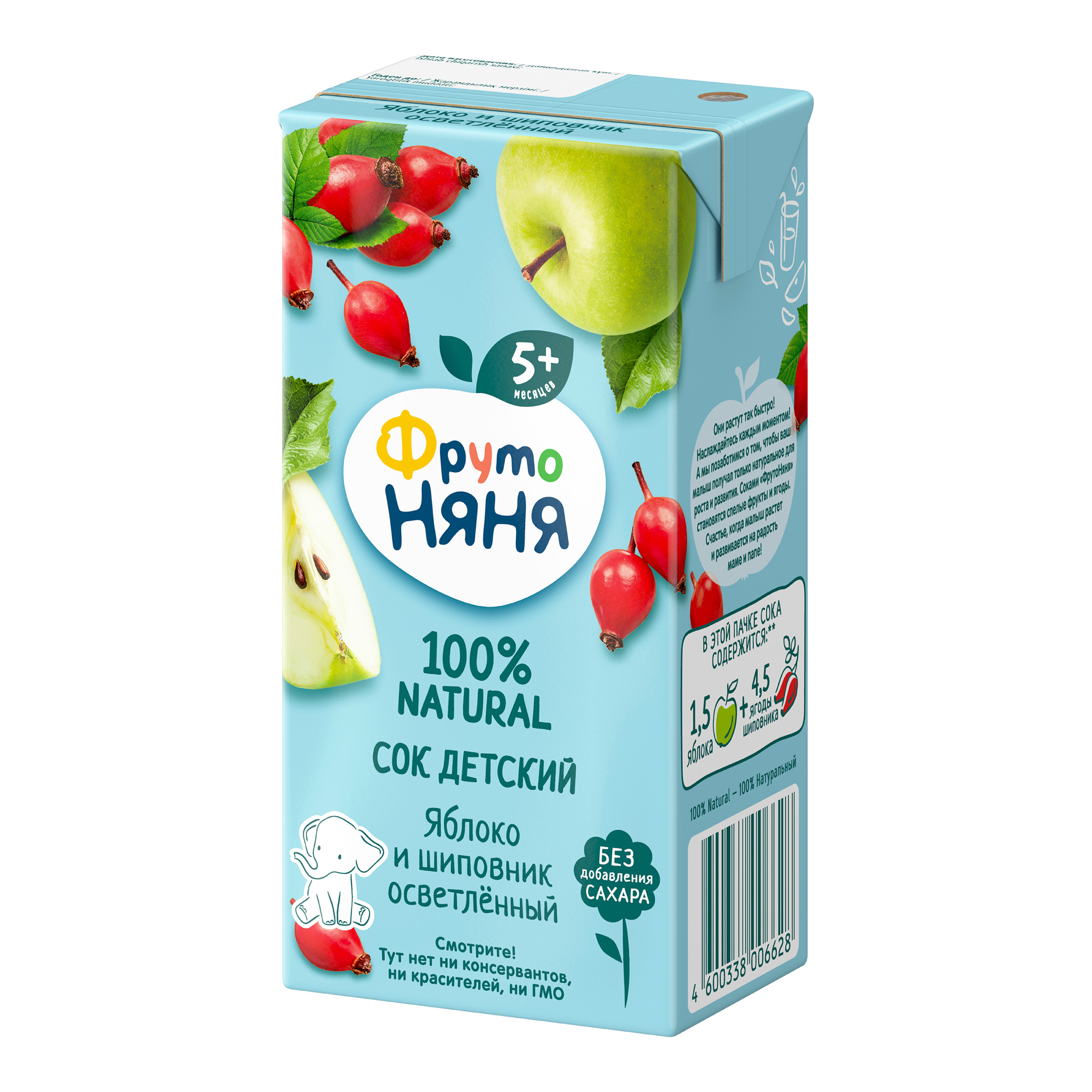 Сок ФрутоНяня Яблоко-шиповник с 5 мес 0.2 л - фото 4