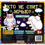Книга Лабиринт Кто не спит ночью Животные
