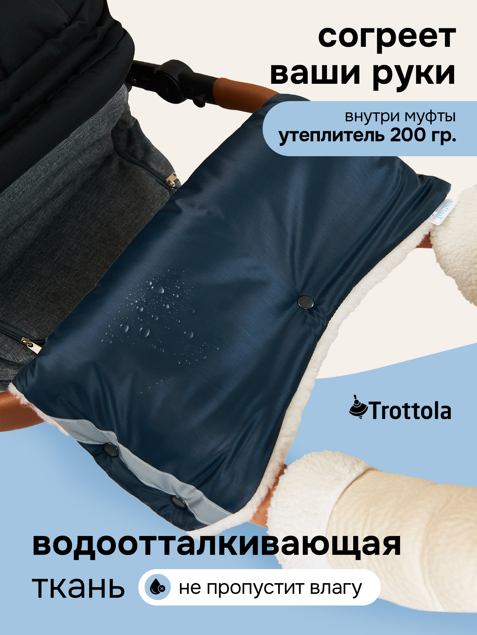 Муфта Trottola синий Т053/синий - фото 2