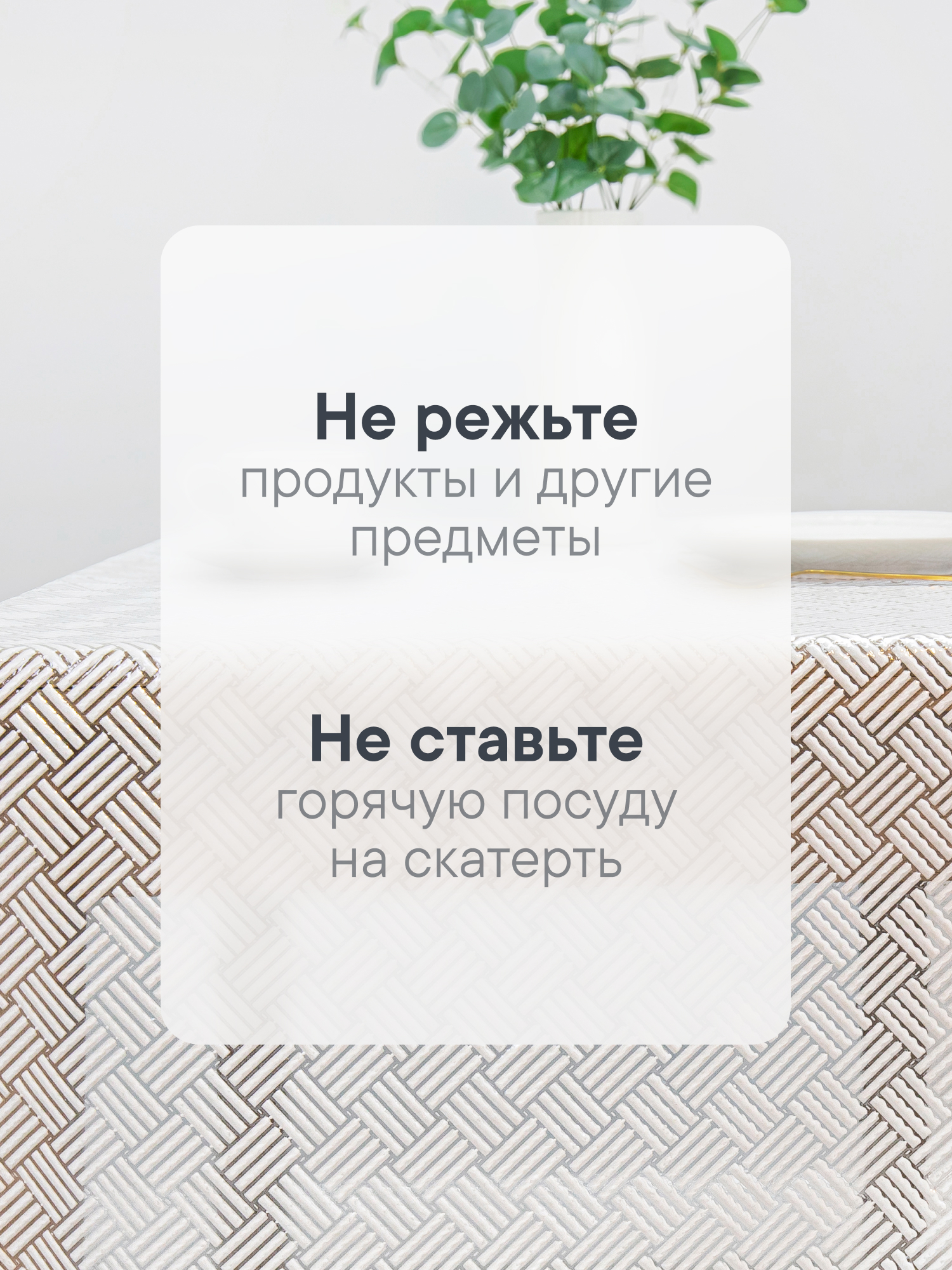 Скатерть клеёнка на стол VILINA "Муза" 110х132 см - фото 8