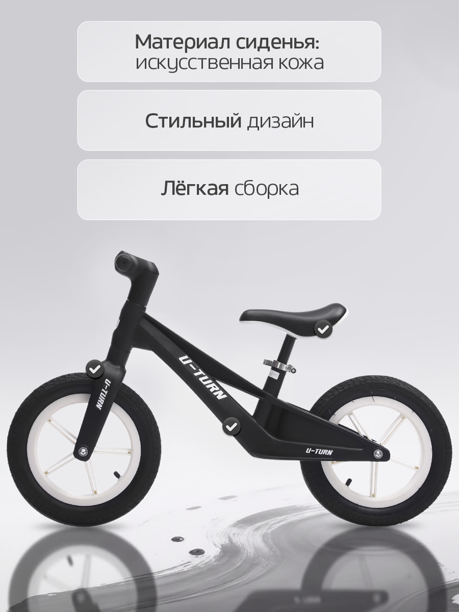 Двухколесный беговел U-TURN 12 дюймов - фото 4