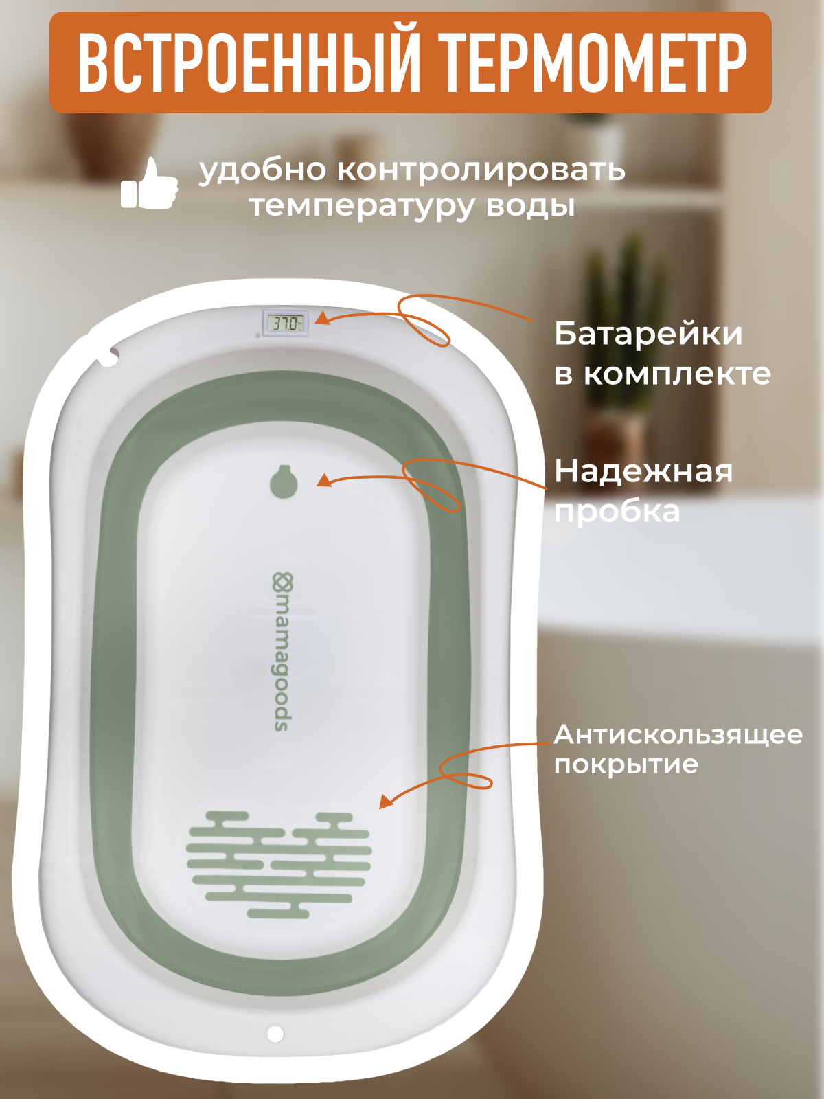 Ванночка Mamagoods складная зеленый - фото 7