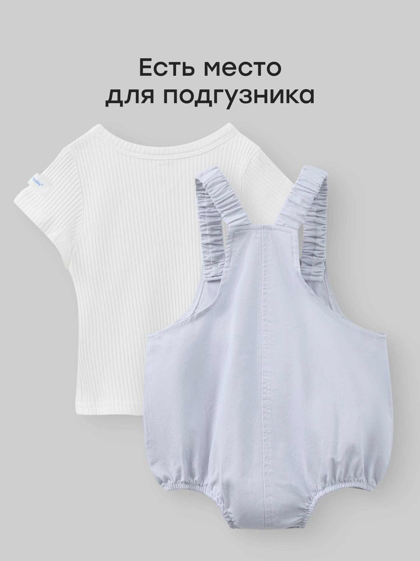 Полукомбинезон и футболка Happy Baby 88696-0_blue(fish) - фото 3