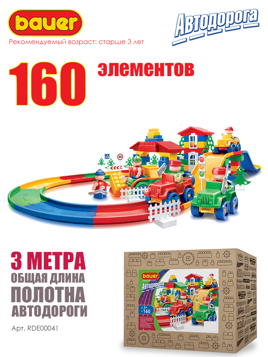 Конструктор BAUER 160 дет. - фото 2