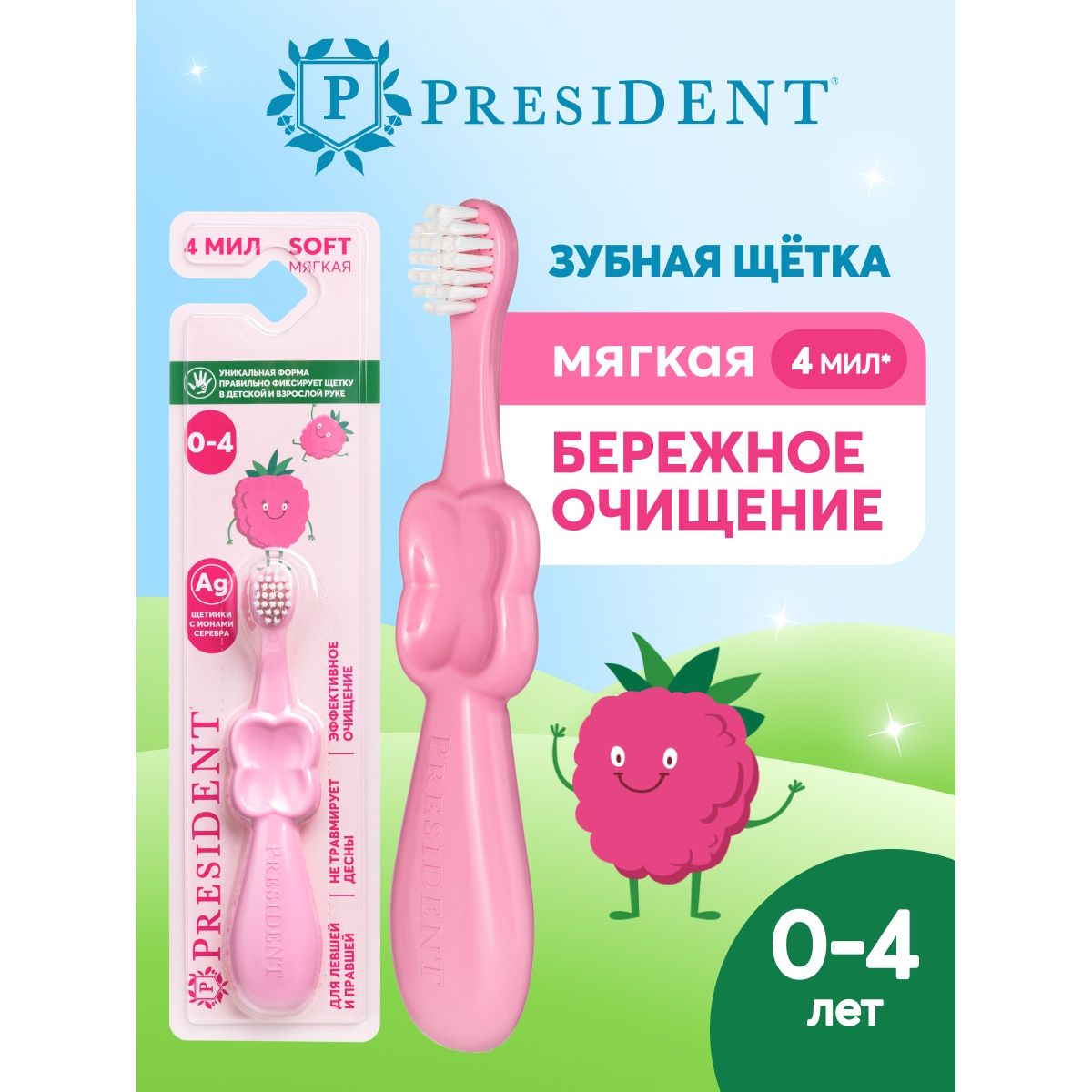 Зубная щетка классическая President от 0 лет в ассортименте - фото 8