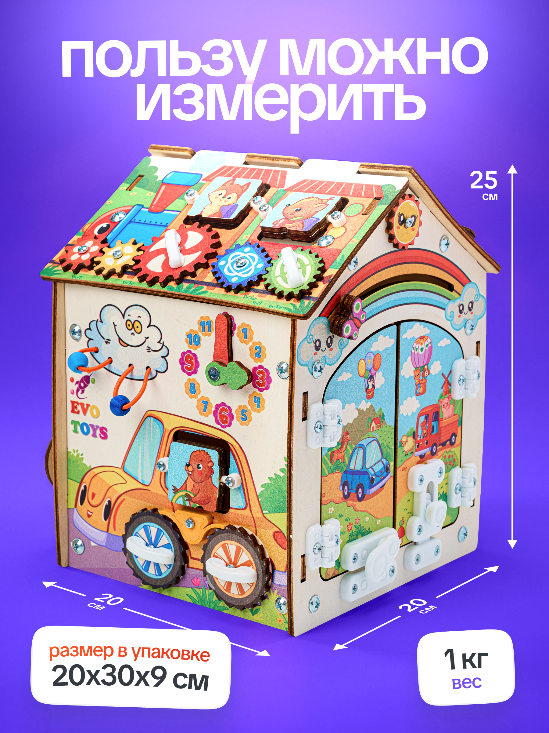 Игрушка Evotoys бизиборд Лапки мини - фото 5