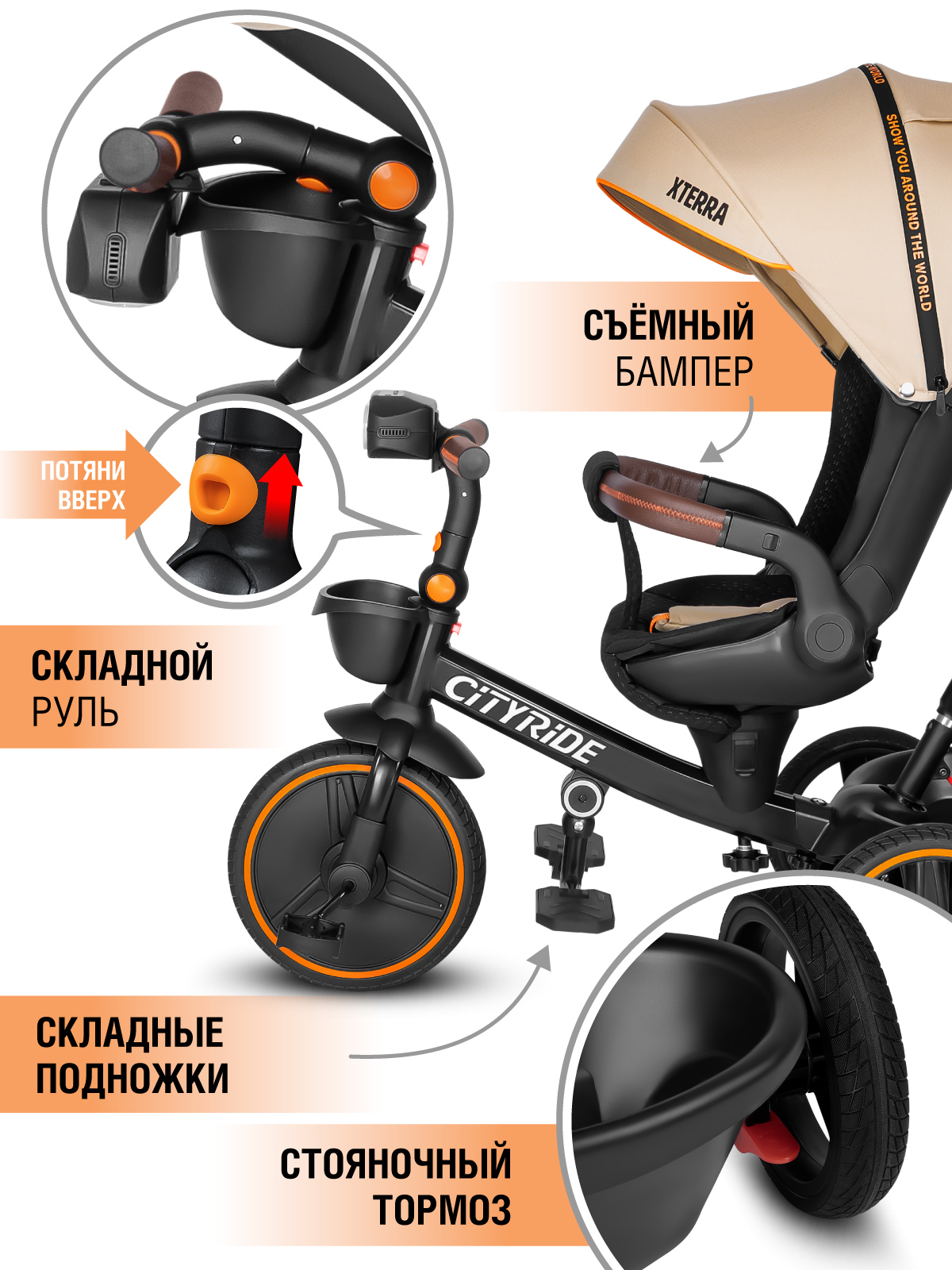 Трехколесный велосипед CITYRIDE - фото 7
