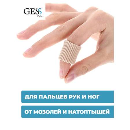 Тканево-гелевая трубка GESS Gel Tube для защиты пальцев от мозолей и натирания
